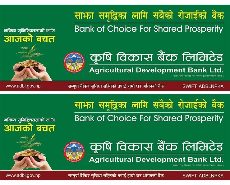थप समाचारको तल – 2nd (Small banner)