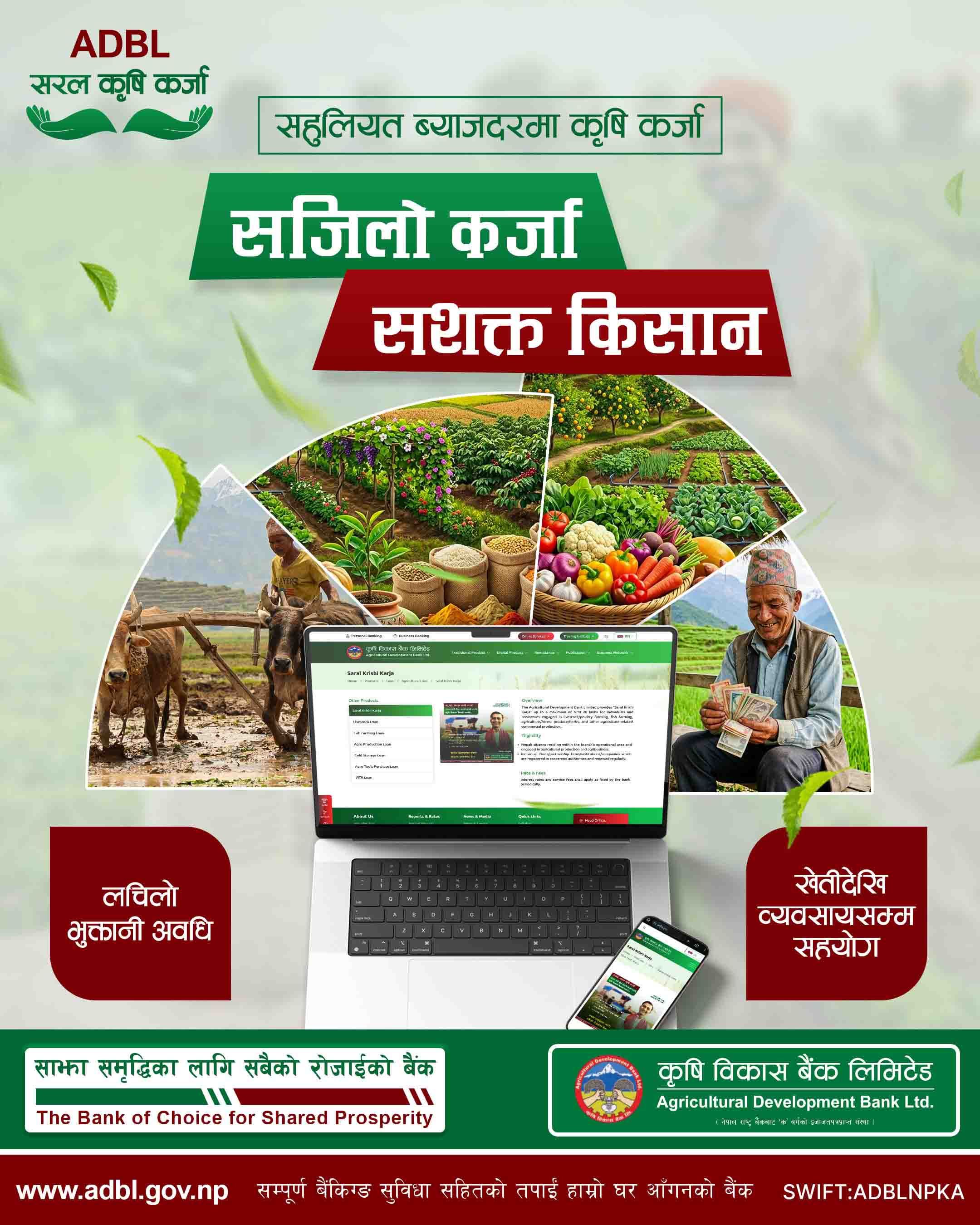 मुलुक बाहिरको दाहिने – 1st (Box ad)