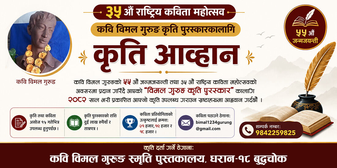 खोज/अनुसन्धानको तल  2nd (long banner)