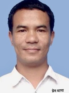 प्रेम थापा 'मन'