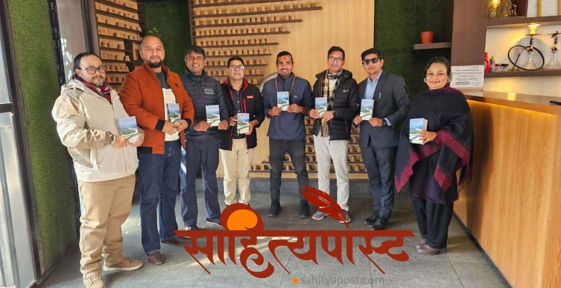 पत्रकार विष्णु विवेकको पहिलो कृति ‘घाटगाउँ’ विमोचन - sahityapost.com