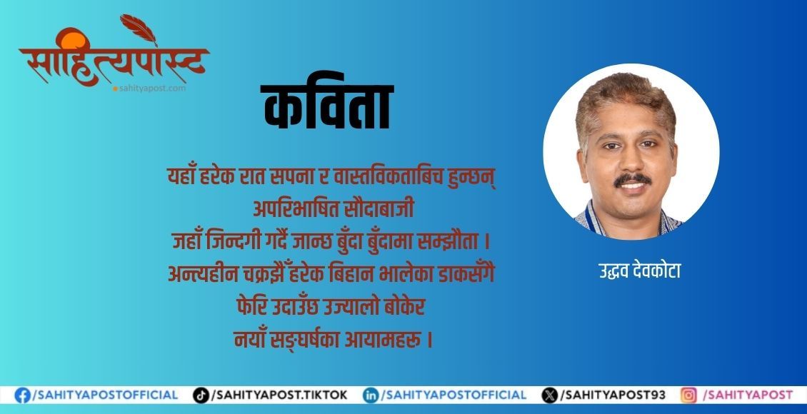 कविता : बुख्याचा