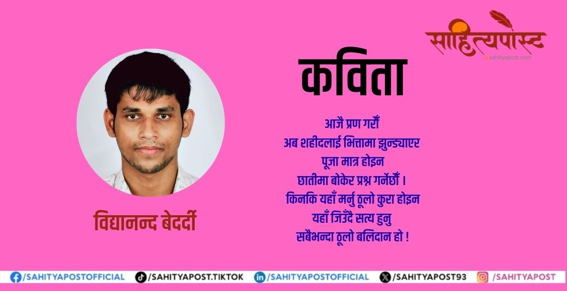 कविता : यहाँ को बाँच्यो ? यहाँ को मर्‍यो ?