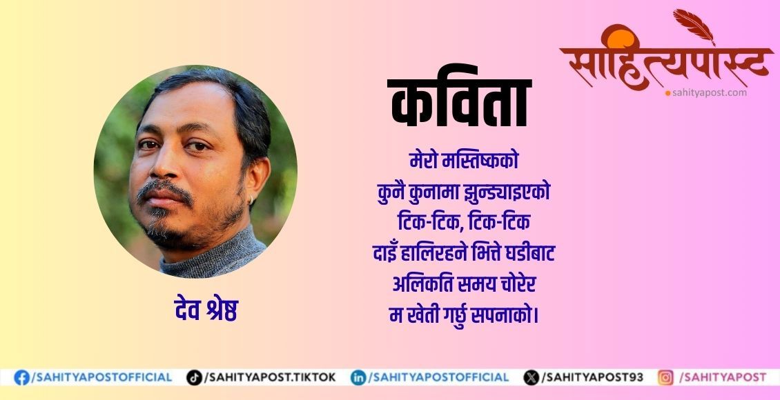 कविता : मृत्युदण्ड