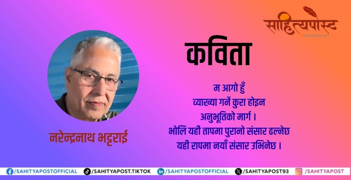 कविता : समय आगो हो