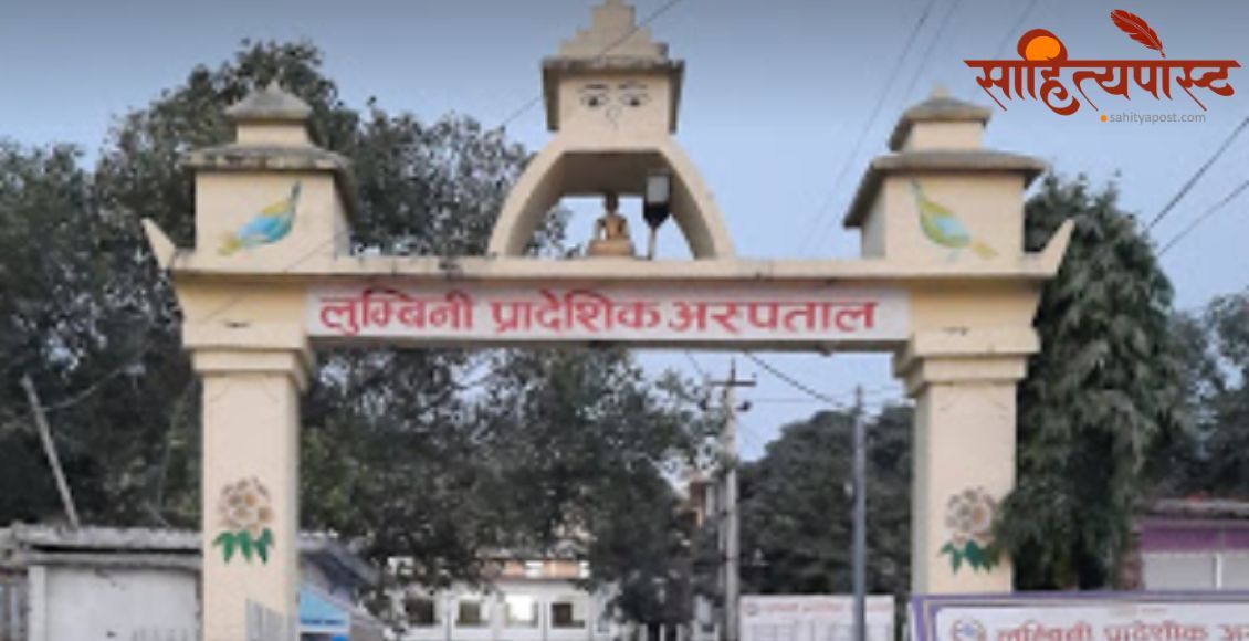 बुटवलमा कविता प्रतियोगिता सम्पन्न